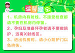 影像科溫馨提示