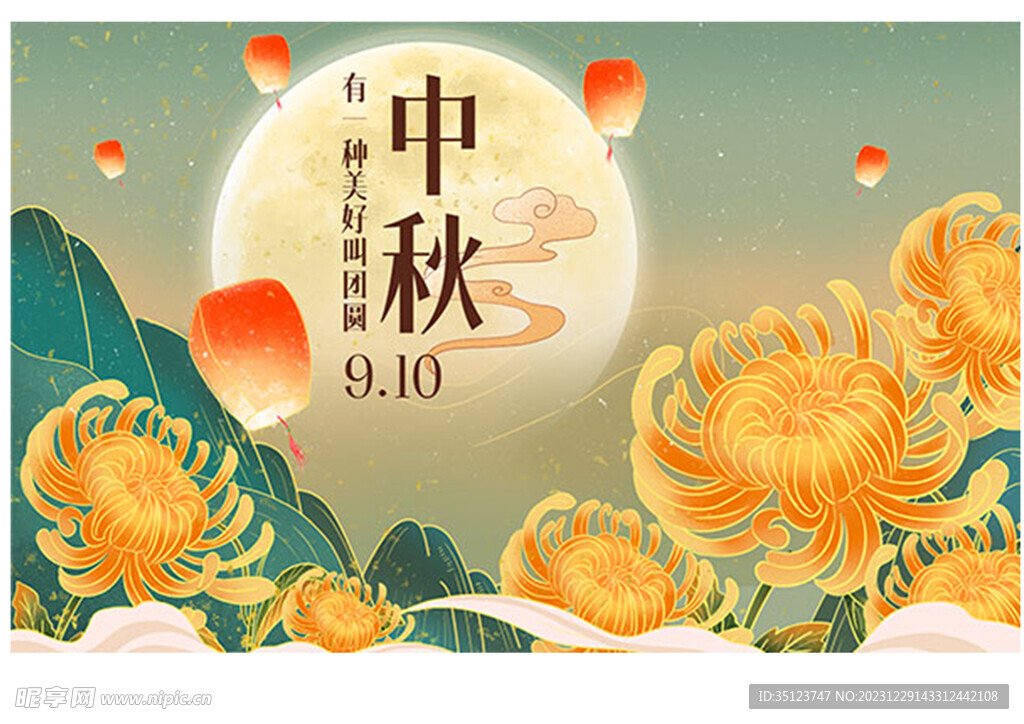 國潮中秋海報