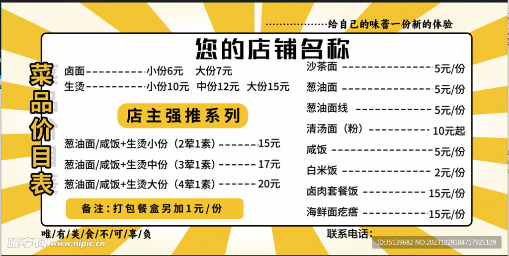菜單燈箱