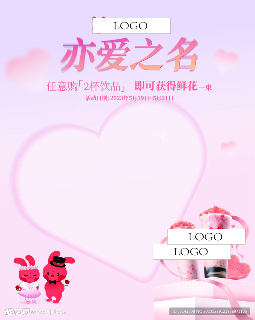 飲品
