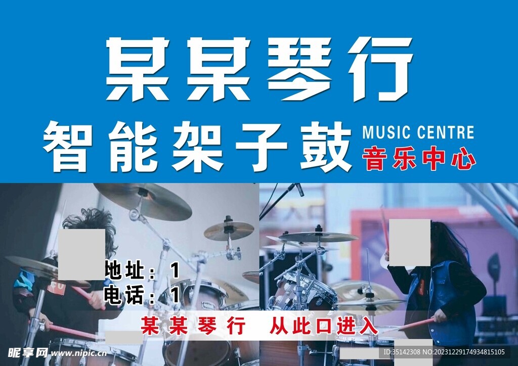 琴行