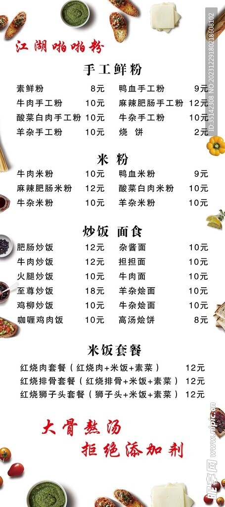 飯店展架