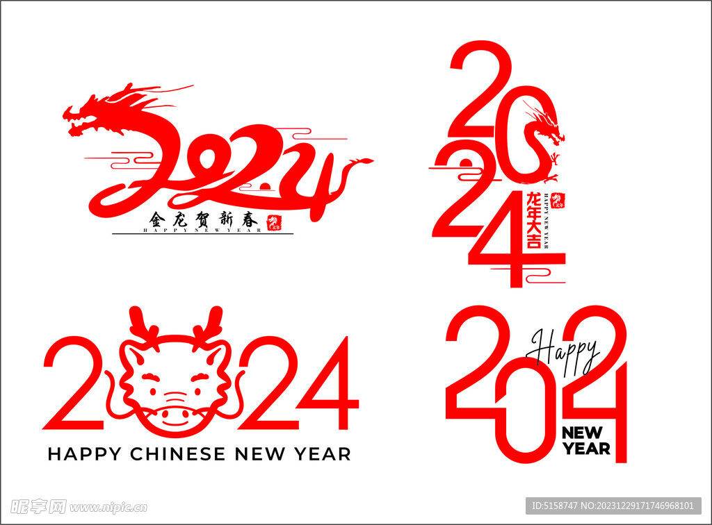 2024藝術字