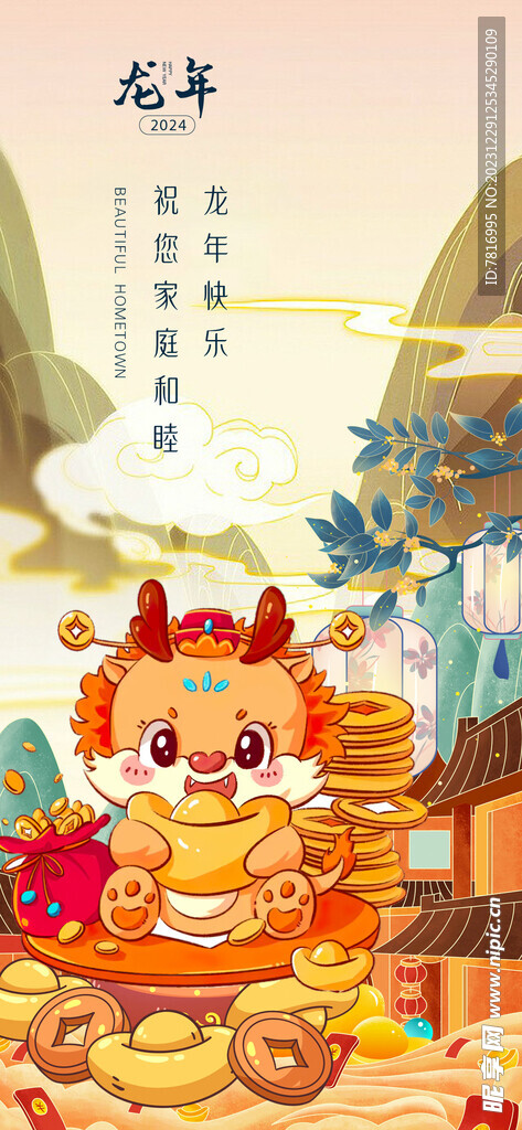 春節元寶多多