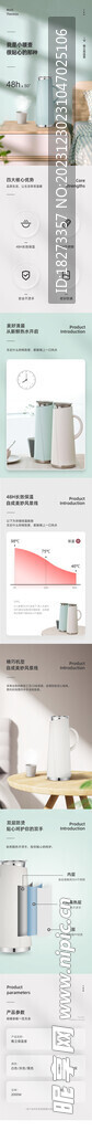 保溫壺詳情頁