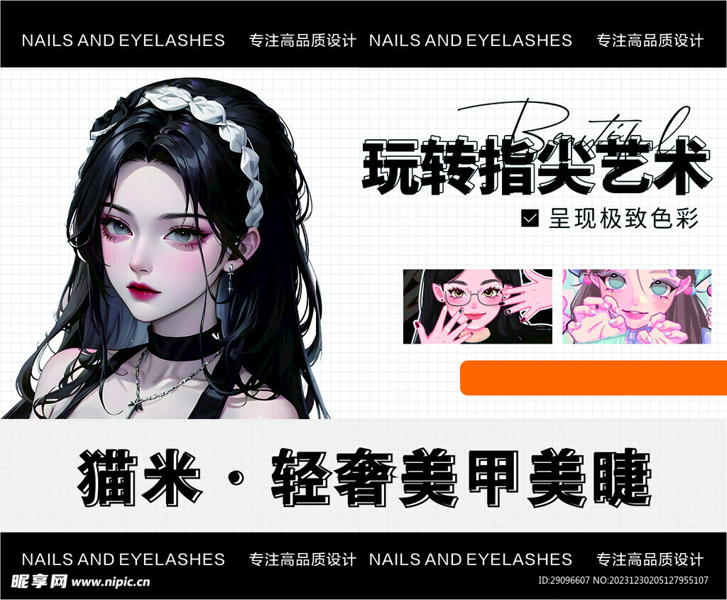 美甲卡片