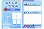 幼兒園邀請函