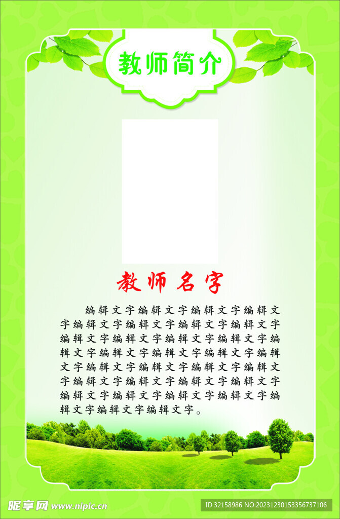 心里咨詢(xún)教師簡(jiǎn)介