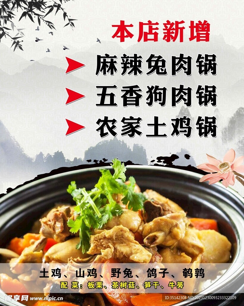 飯店海報