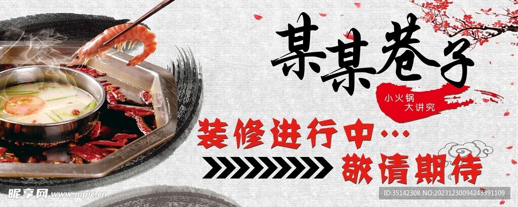 飯店海報