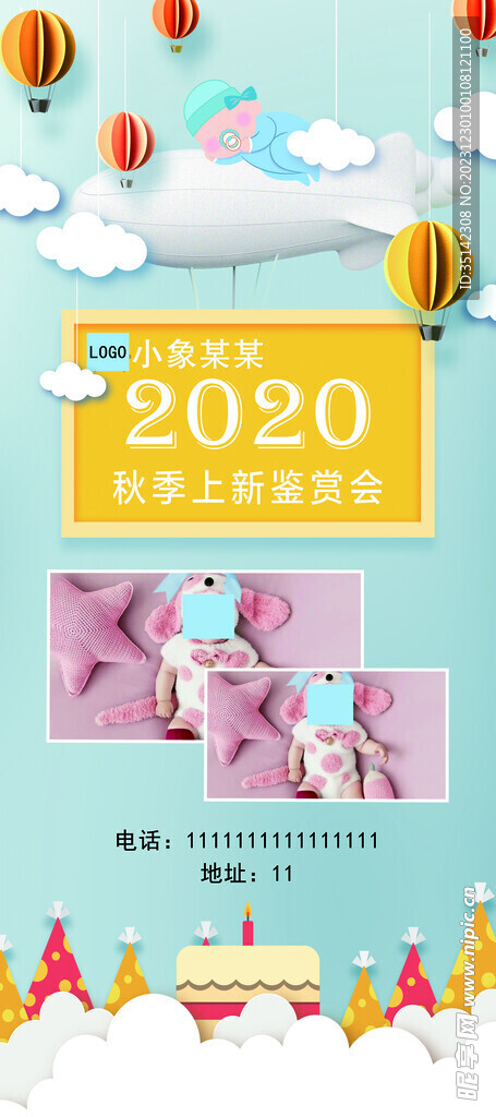 嬰幼兒展架