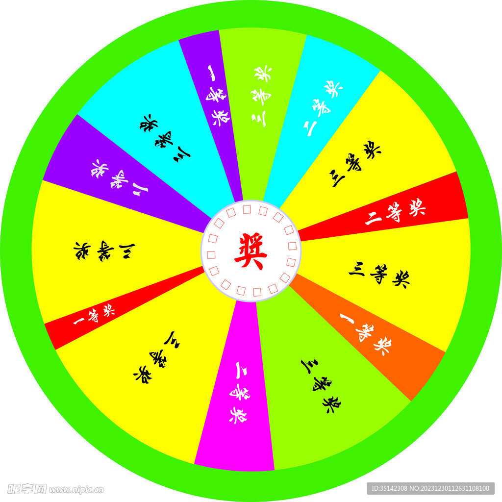 轉盤