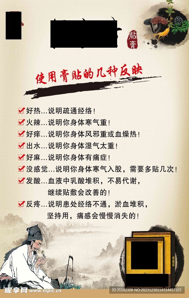 中藥展架