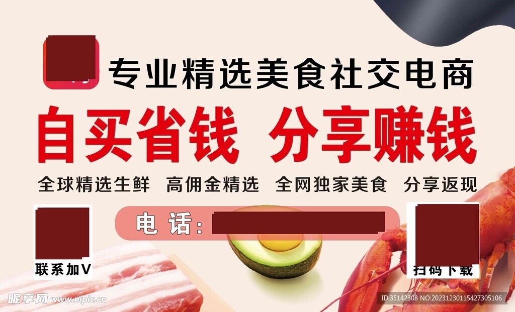 賺錢海報(bào)