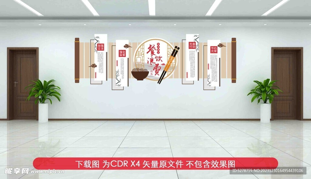 餐廳文化