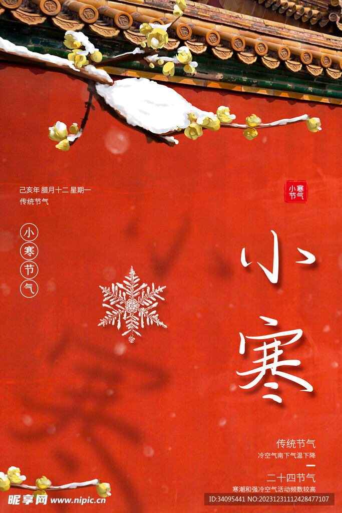 小寒微信稿