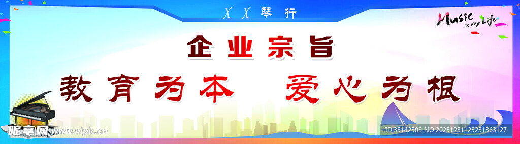 琴行