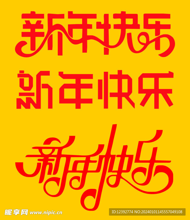 快樂