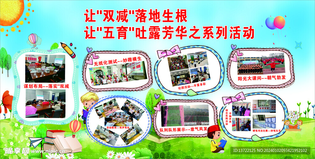 雙減政策