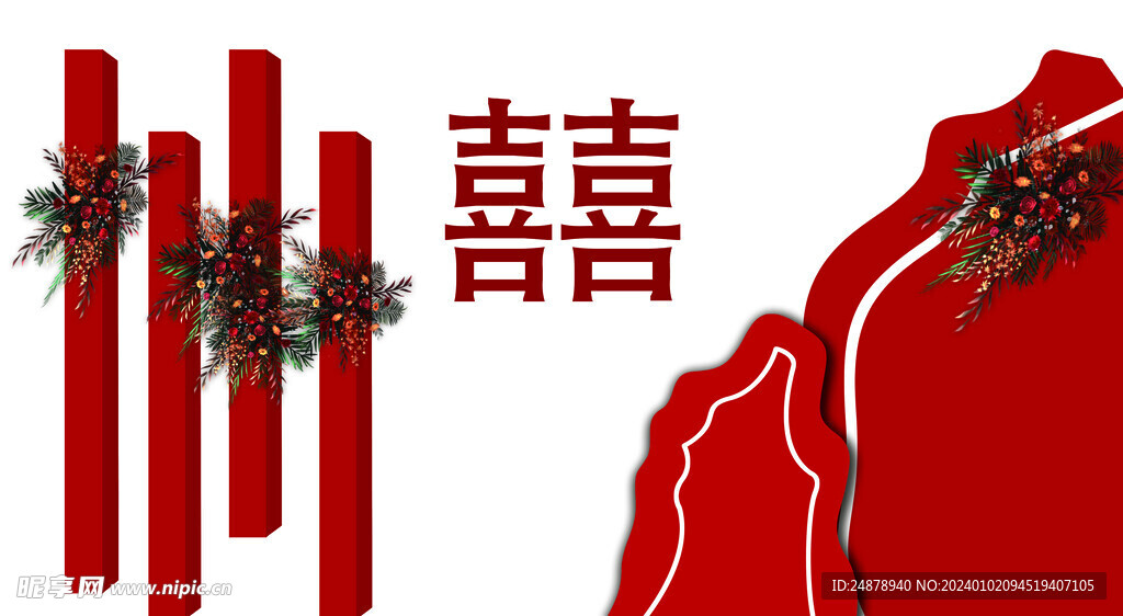 婚禮