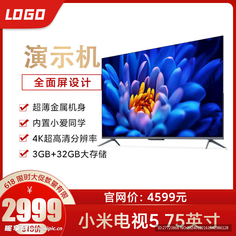 618主圖