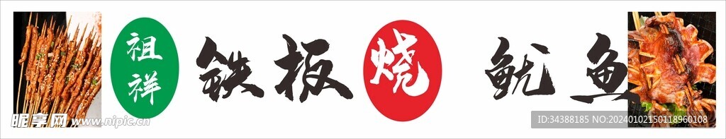 魷魚(yú)