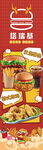 炸鸡汉堡快餐店宣传海报