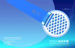 蓝色科技封面图片