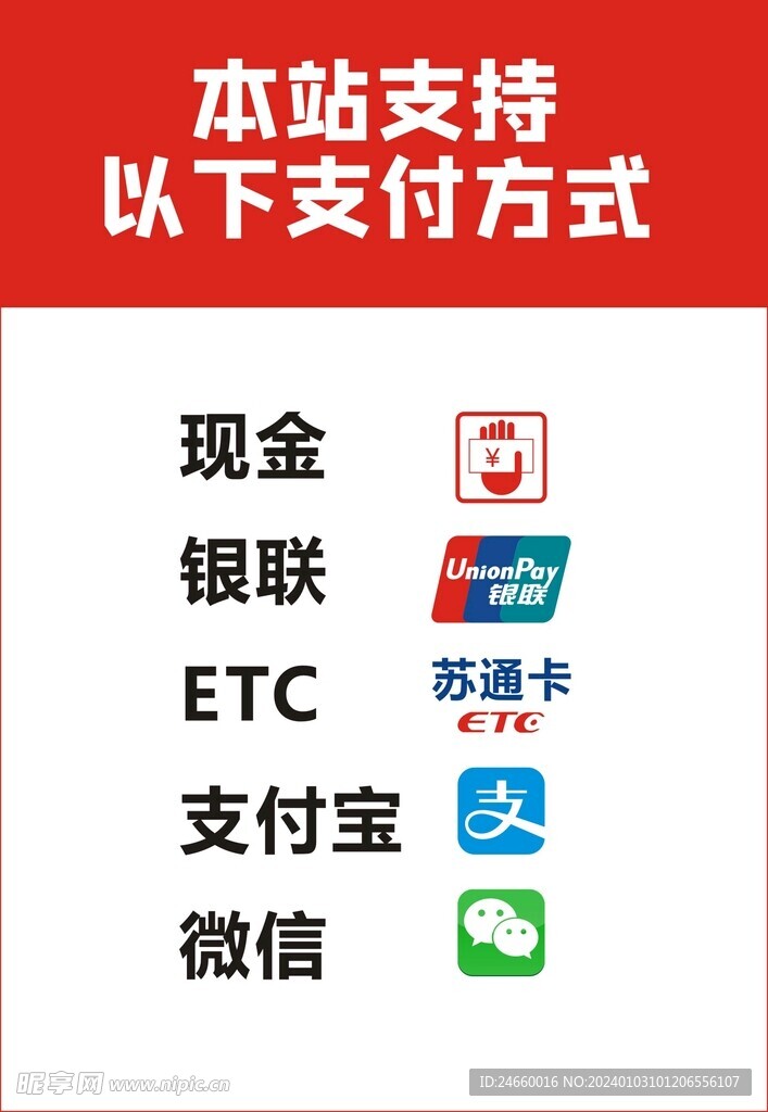 快捷收款支付方式