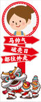 生日指示牌