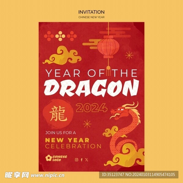 中國新年廣告海報設(shè)計
