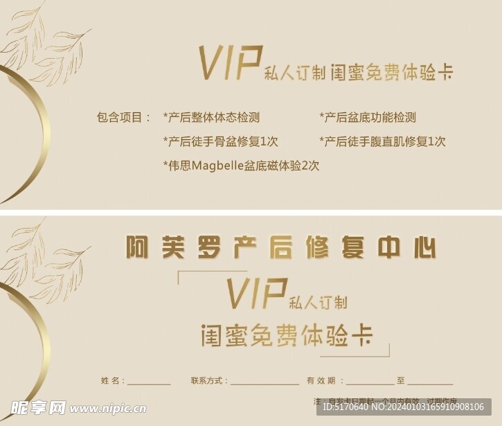 vip卡