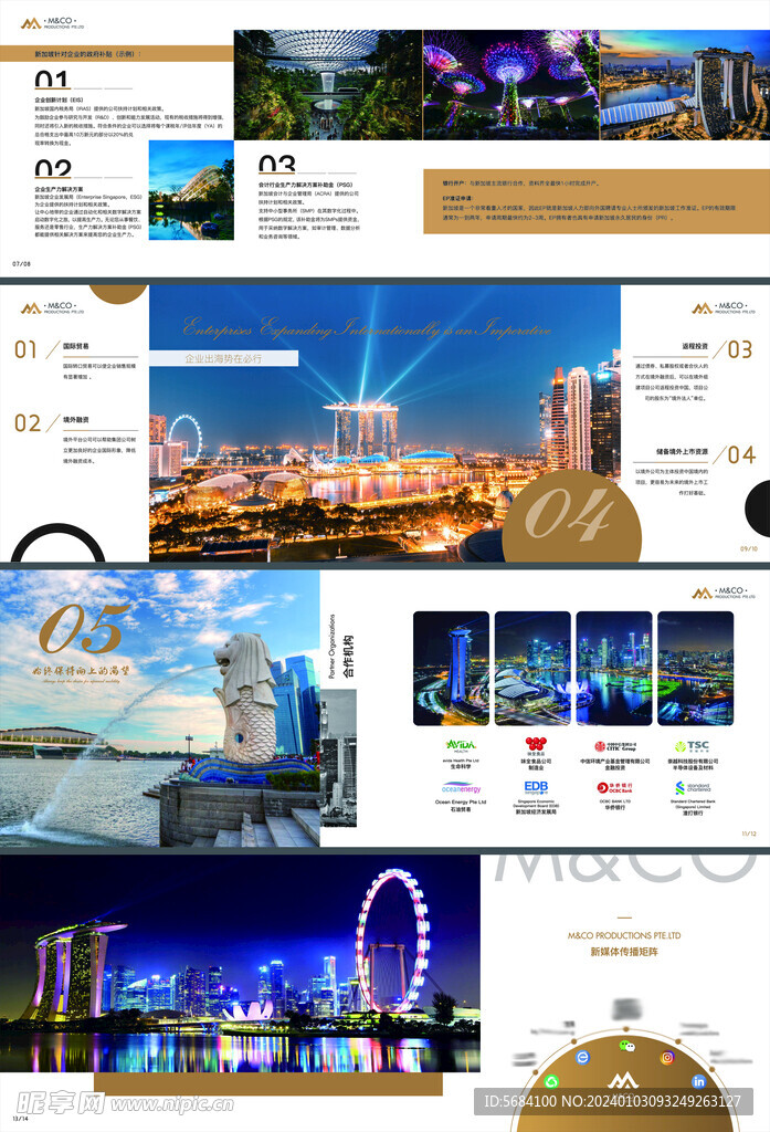 新加坡留学教育宣传册杂志画册