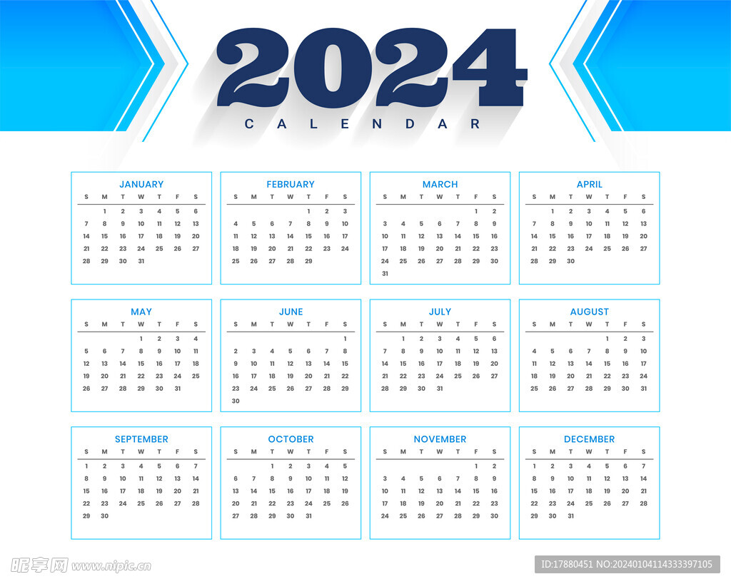 2024新年日历