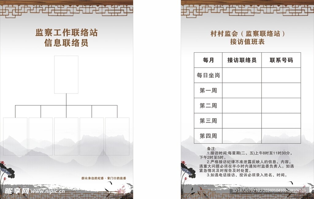 工作聯(lián)絡(luò)站