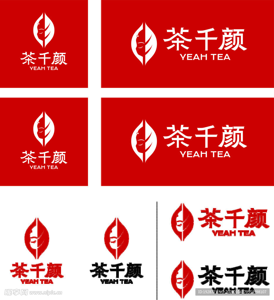 茶千颜logo