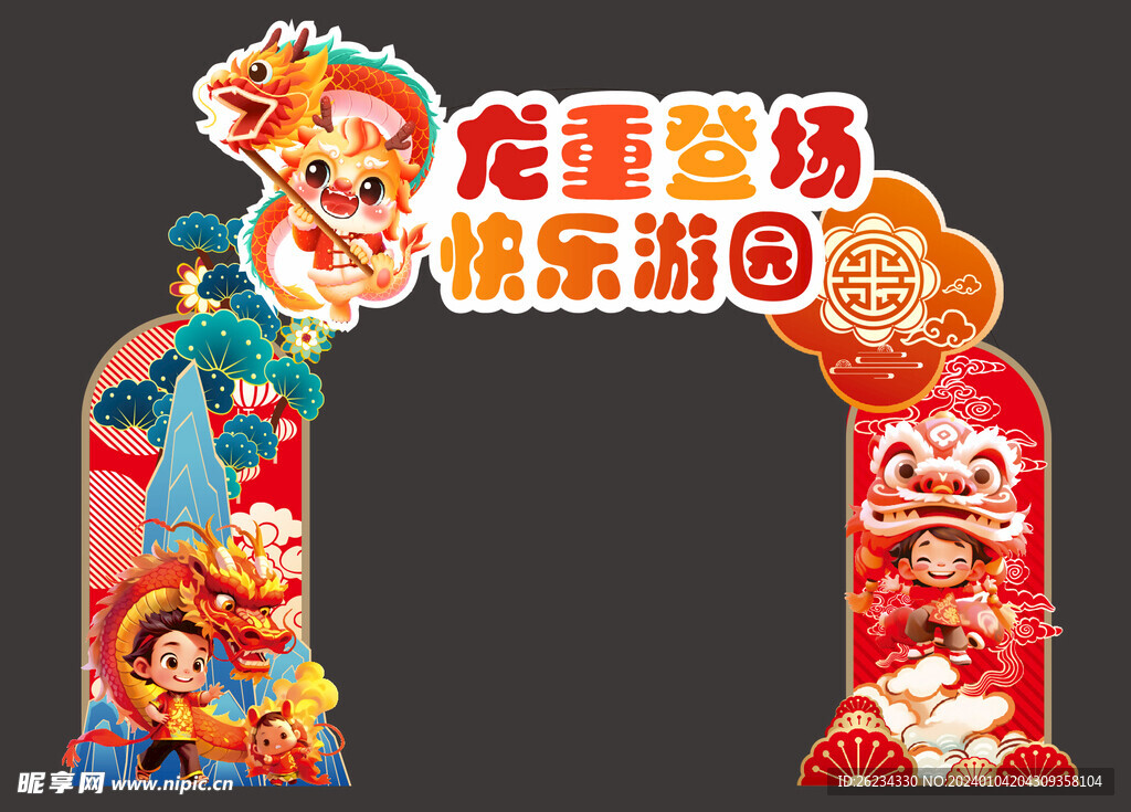 美陳