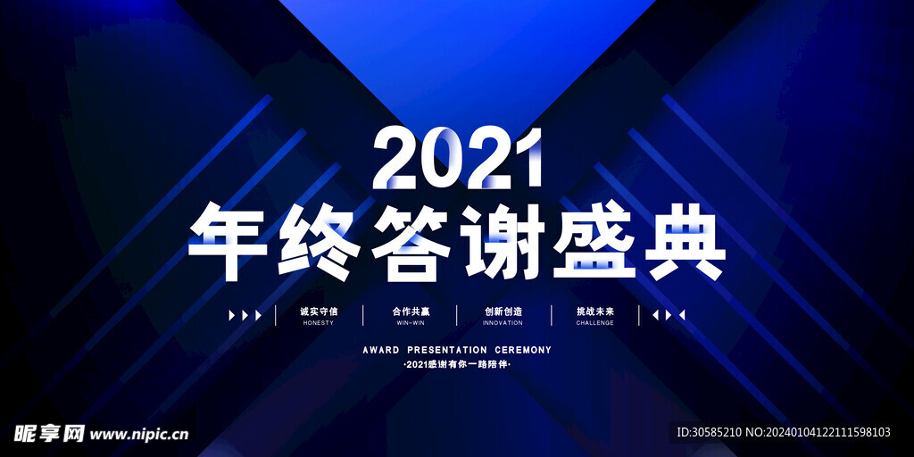 會議背景圖    晚會背景圖 