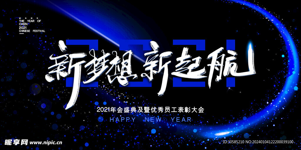 會(huì)議背景圖    晚會(huì)背景圖 