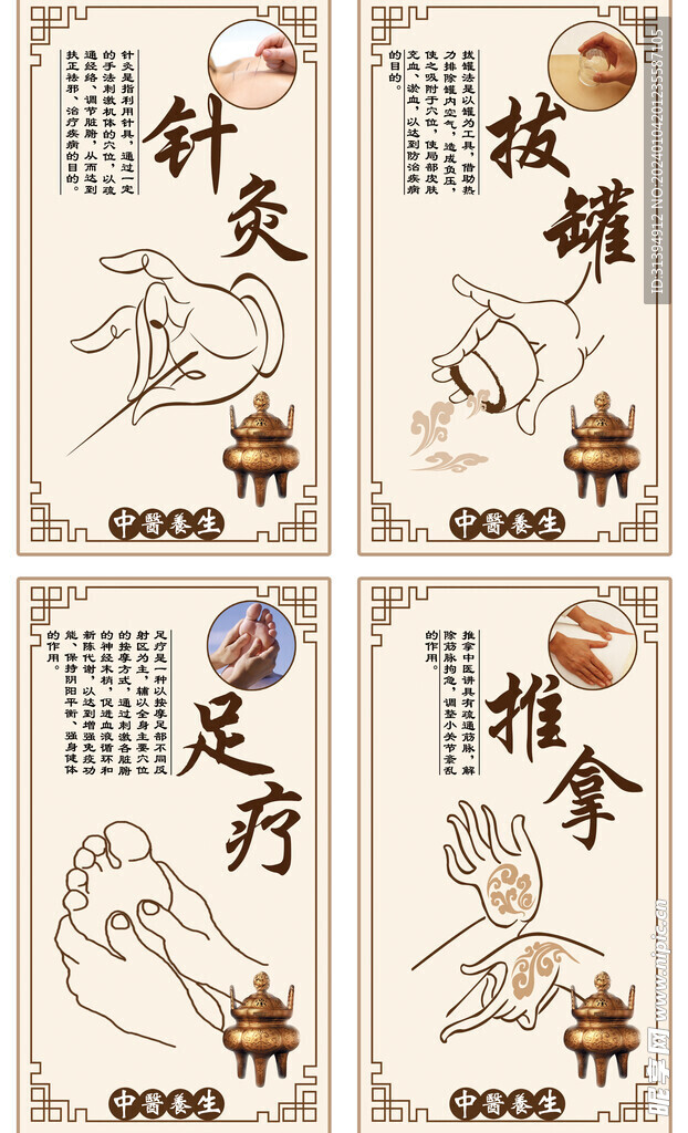 中醫(yī)養(yǎng)生 
