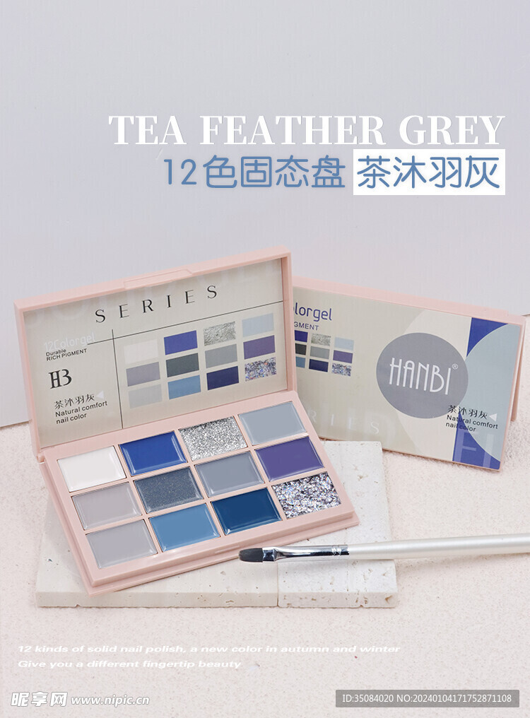 美甲固態(tài)盤