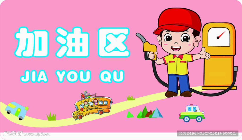 指示牌