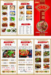 點菜單