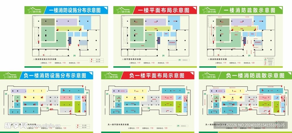 超市疏散图 消防图 平面图 