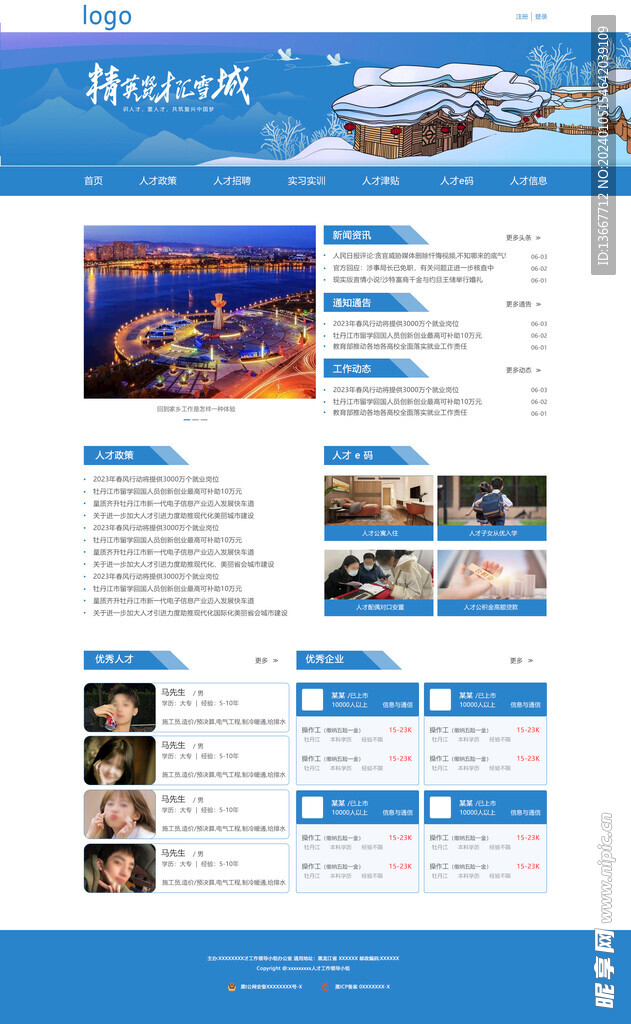 網站首頁