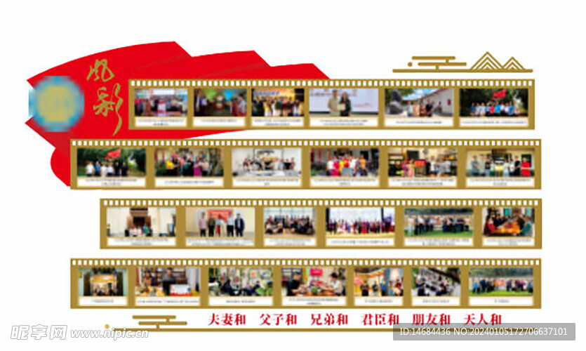 文化墻照片風格