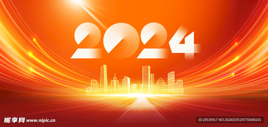 2024大气年会海报背景
