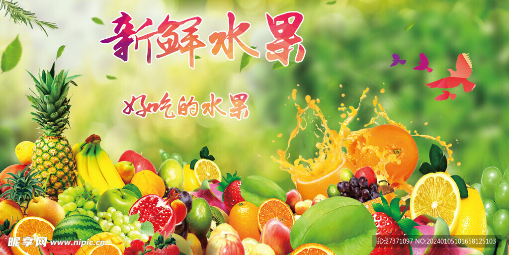 水果