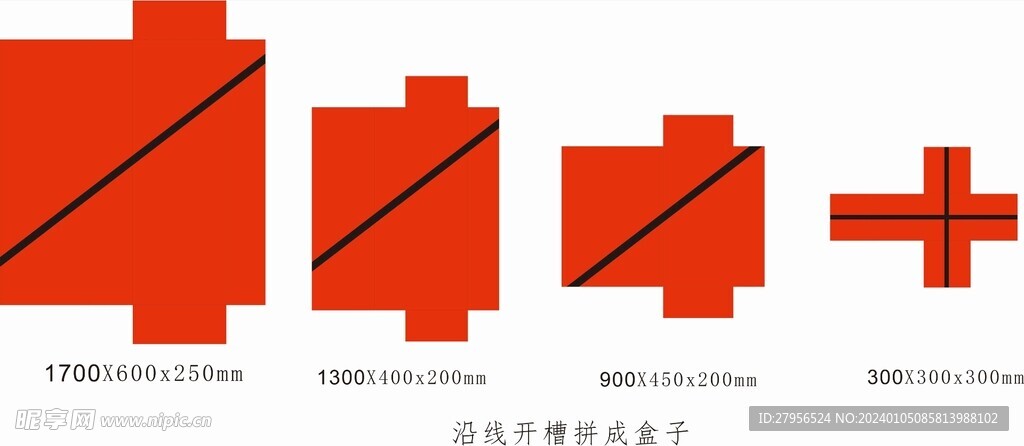 禮品盒子