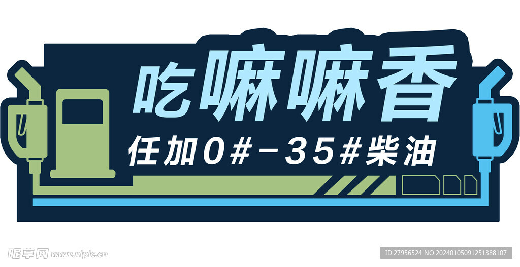 手舉牌